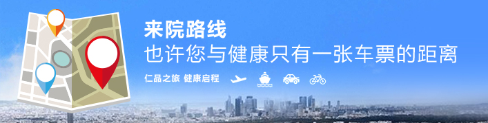 来院路线头部图